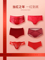 (Same style in the mall) Grayson Red Series Zodiac Year Underwear Womens Wedding Thin Briefs Mid-waist Boxer Briefs