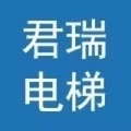 上海君瑞电梯配件