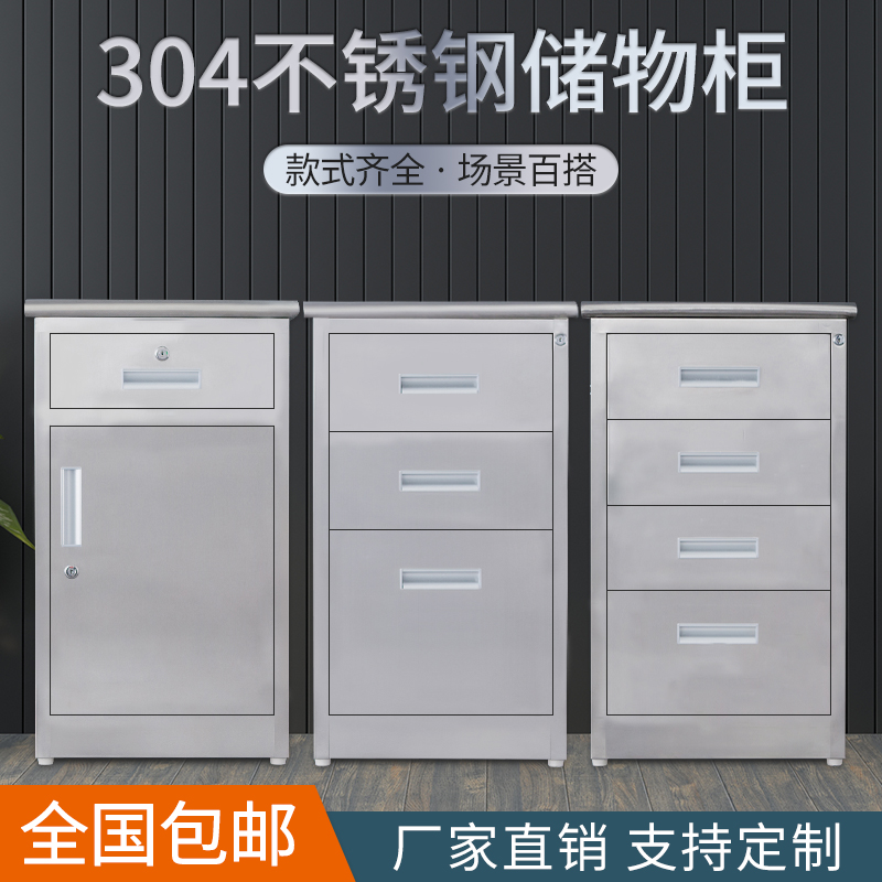 304 STAINLESS STEEL CABINET FILE INFORMATION CABINET STEEL SHORT CABINET EMPLOYEE STORAGE CABINET SHEET IRON TOOL CABINET WITH LOCK THICKENING