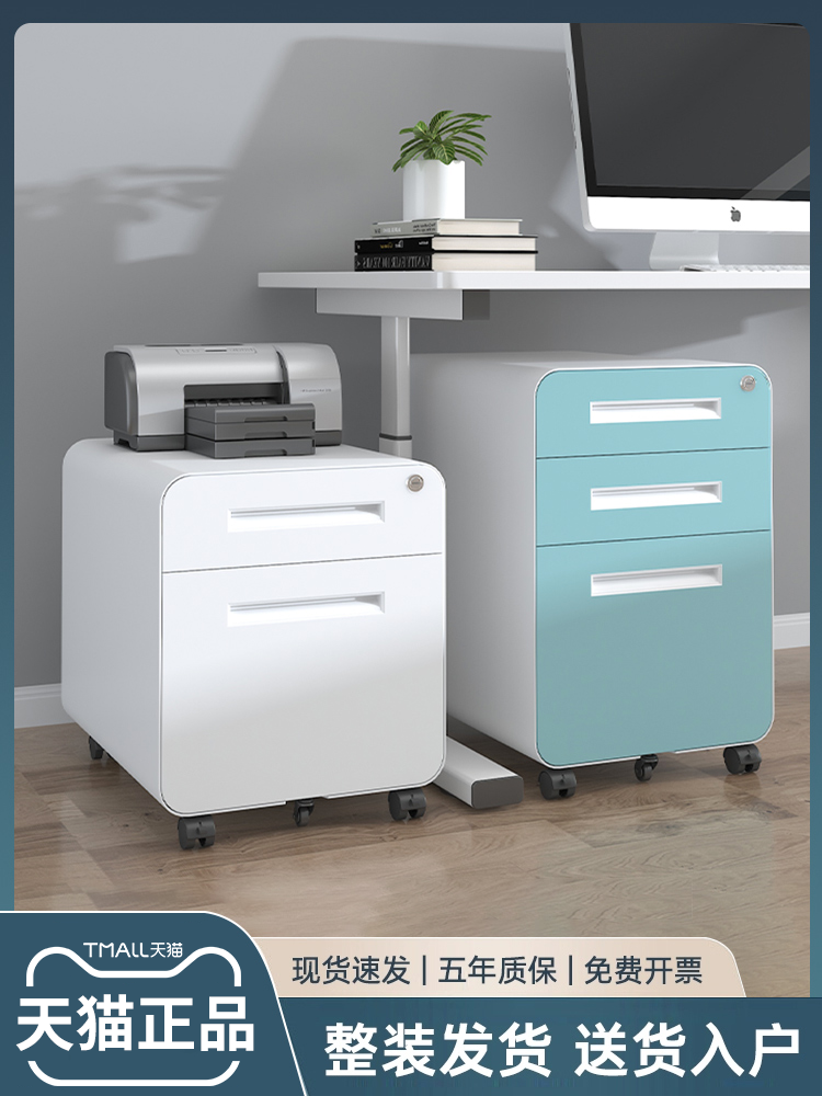 Mobile File Cabinet under the Desk, Low Cabinet with Three Drawers, Storage Cabinet, Movable Cabinet with Metal Strap Lock, Small Storage Cabinet