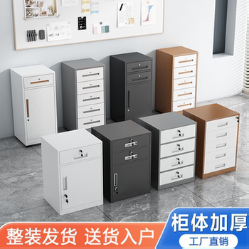 Metal File Cabinet with Password, Low Cabinet, Office Under-Desk Movable Drawer Cabinet, Document Storage, Lockable Storage Small Cabinet