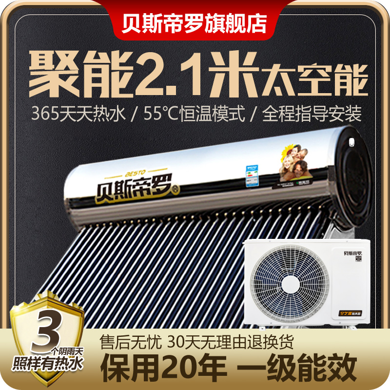 Bass Emiro Space Energy Water Heater Solar Water Heater 2 1 m Pipe Air Energy for Home Commercial Air Source