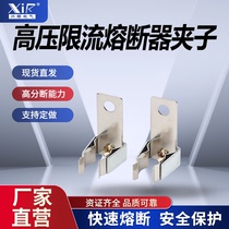 Fuse clip XRNP1 high voltage current limiting fuse tube base transformer PT insurance base 0 5A clip