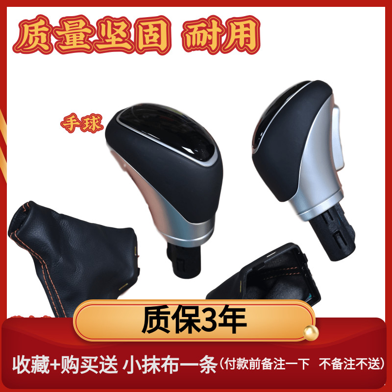 Auto parts adapt to Hyundai leading cable nine Yuena shift gear lever head automatic handball gear gear dust cover