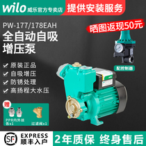 German PW-177 booster pump household water pump self-priming pump fully automatic silent 178EAH whole house booster pump