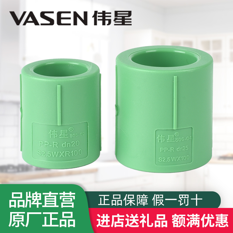 Great Star PPR Direct hot melt water pipe accessories 4 points 20 6 points 25 1 inch 32 Joint Vistar Tube straight through green