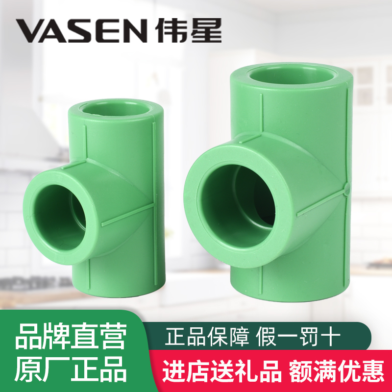 Weixing PPR Equipment Three - Water Pipe Accessories 4 division20 6 points 25 - Pass Pipe Fittings Coupling Coupling Plant green