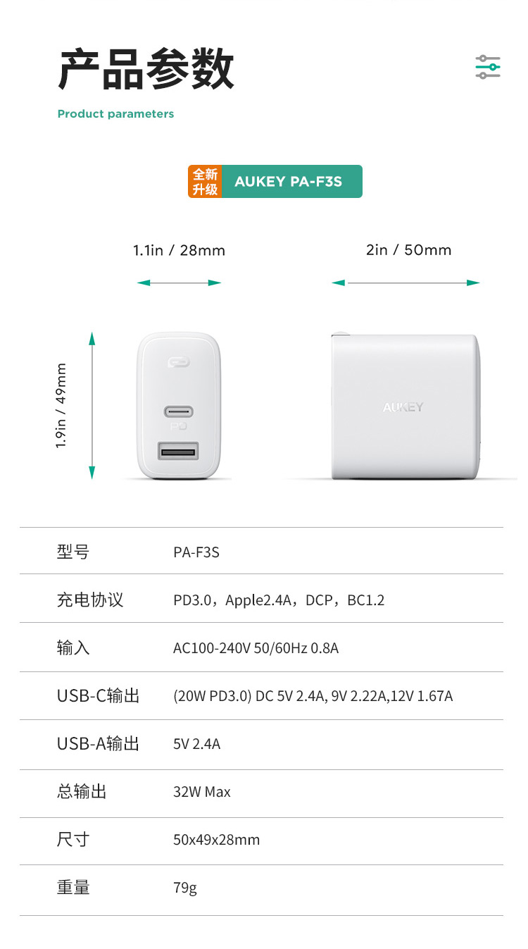 AUKEY 傲基 PA-F3S 12W+20W双口充电器 PD快充版 天猫优惠券折后￥29.9包邮（￥49.9-20）