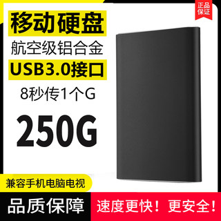 Mobile hard disk high-speed usb3.0 data storage large capacity 1tb external mechanical 500g solid state 250g