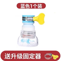 4 -я модель обновления генерации [синий] 1 установка [подарок]