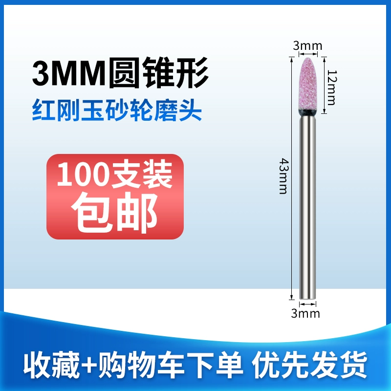lưỡi mài đá DAFEI corundum màu đỏ đá mài đầu mài đánh bóng đá lửa đầu mài khuôn bánh mài đầu mài hình trụ nhỏ đá mài 100 lưỡi mài kính Đá mài