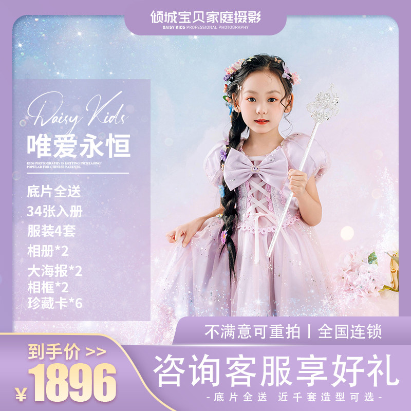 Leaning Town Baby Children Photography Baby Art Photos Children Outside View Parent-child Photos Personal Writing True-Only Love Eternity