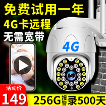 360 degree panoramic without dead angle outdoor 4G monitor home remote wireless with mobile phone camera night vision HD