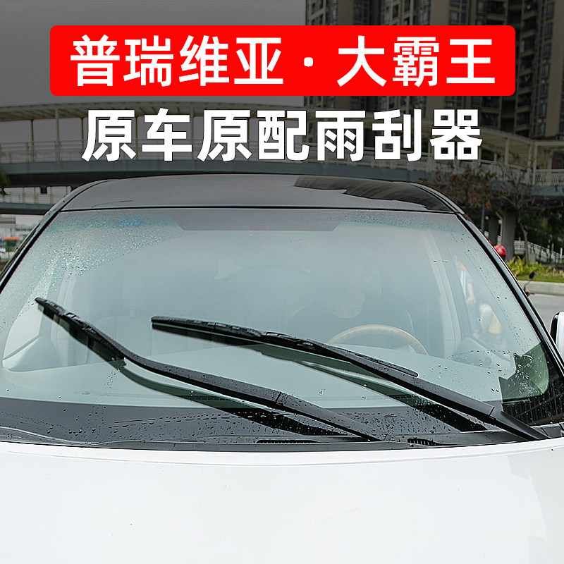Dedicated to the Toyota Preevia wiper Etima Grand barking acr50 retrofit original car without bone rain scraping