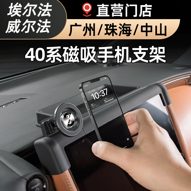 Suitable for 24 Models of Alphard Phone Holder, Alphard 40 Series Modified Wilfa with Tray Navigation Holder Suitable for 24 Models of Alphard Phone Holder, Alphard 40 Series Modified Wilfa with Tray Navigation Holder