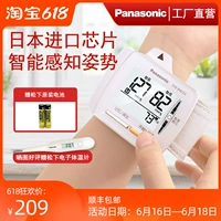 Panasonic Electronic Electronics Meter Япония импортированная моторная портативная домохозяйственная домохозяйство с высоким измерением измерения артериального давления BW33