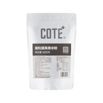 COTE and Le Mo Grain Cashew Black Rice Noodles 500g Printing Solid Milk Tea Beverage Commercial Milk Tea Raw Materials