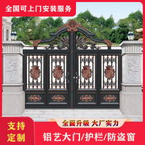 Hongyun Wanjia Aluminum Villa Courtyard Door Open Door Aluminum Alloy Household Yard Rural Electric Double Door