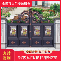 Hongyun Wanjia Aluminum Villa Courtyard Open Door Self-built House Country Courtyard Chinese Electric Pan-Open Double Door