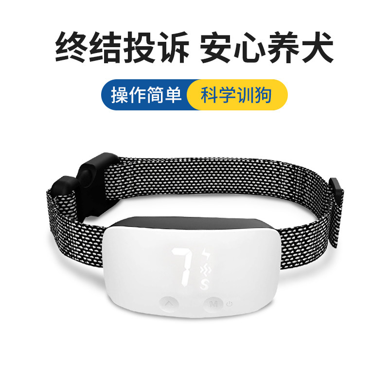 Dog bark stopper automatic cat anti-barking artifact dog electric shock collar training dog to prevent dog barking disturbing civil defense bark and dog bark