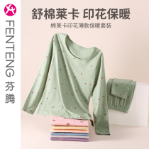 Fentteng female warm underwear suit round collar printing students lovely autumn pants in two pieces to protect against cold autumn and winter