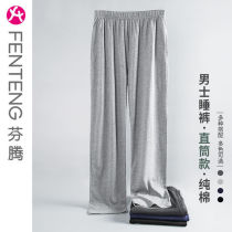 Fenton men spring and autumn trousers pure cotton loose beam feet large cotton casual cotton comfortable wearing lazy sleep thin