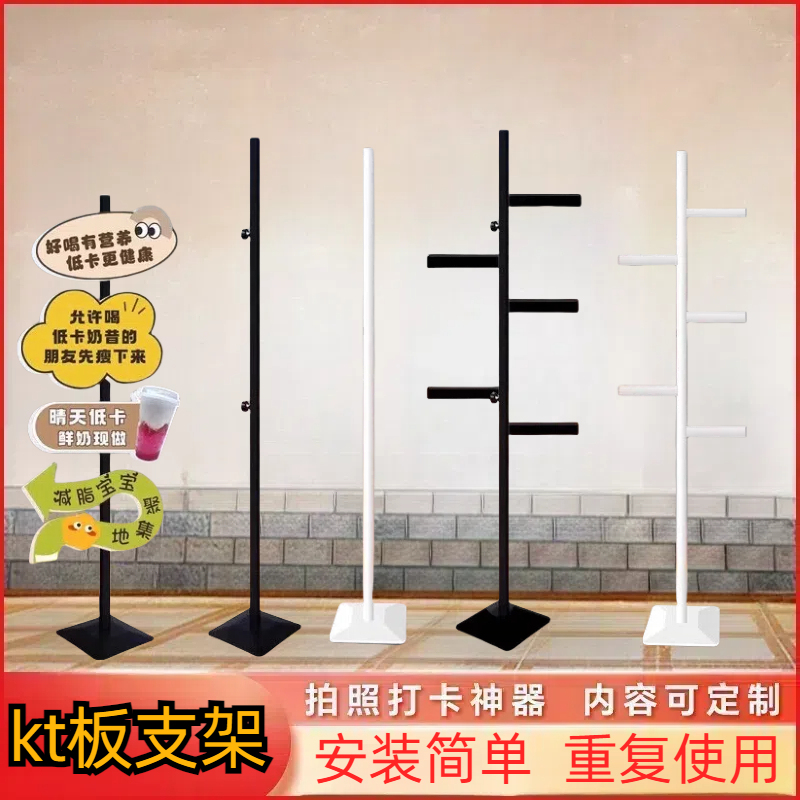Trendy Street Sign Stand Kt Board Bracket Iron Art Stand New Year Creative Magnetic Sign Photo Prop