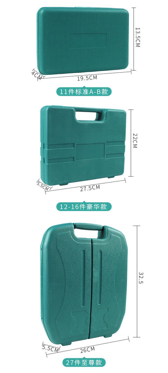 Car emergency kit household hardware 16-piece toolbox 12-piece combination 8-piece set 9-piece set in stock
