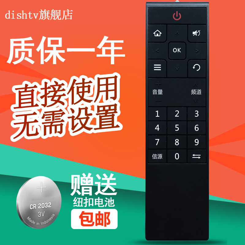 Dishtv remote control is suitable for changhong TV remote control 48S1 32U2S 42U2S 48U2S 50U2S 55U2S button battery