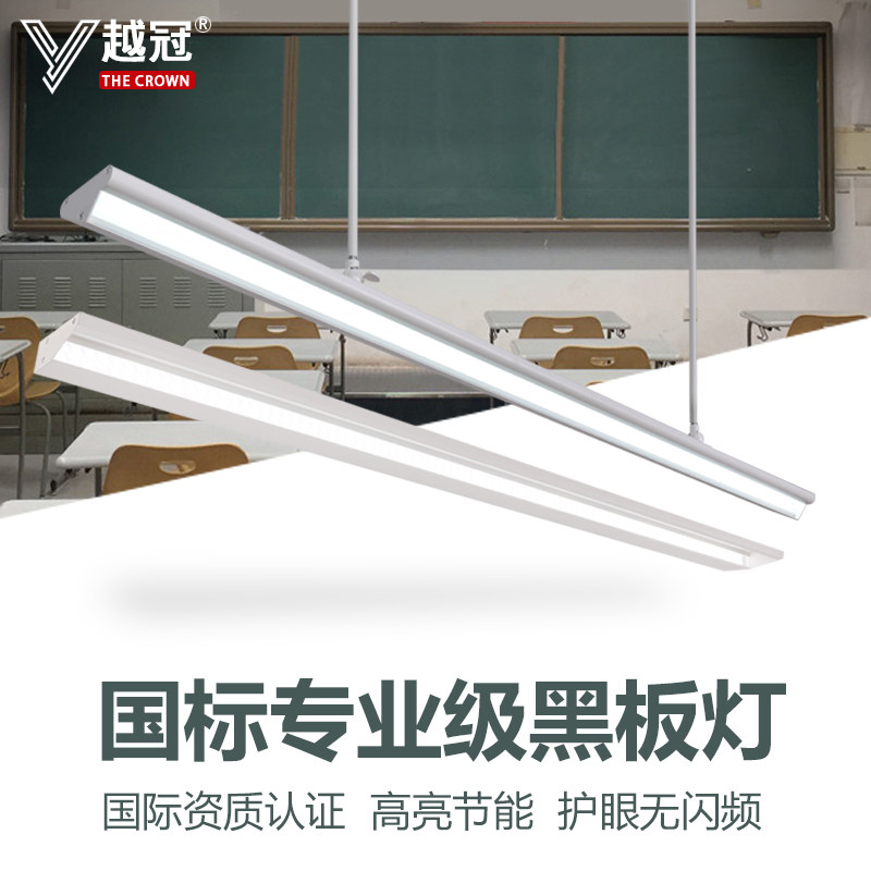 Classroom special blackboard lamp LED national standard anti-glare school student library eye care classroom lighting stent lamp