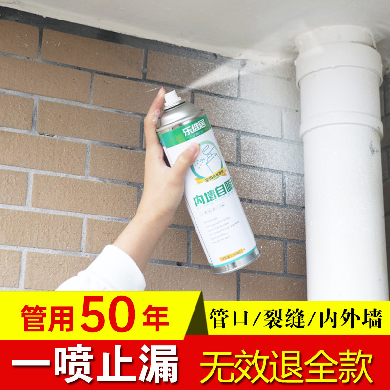 Interior walls waterproof anti-leak spray Exterior Wall Makeup room Plugging Glue Spray Roof house Material Self-spray Leak King