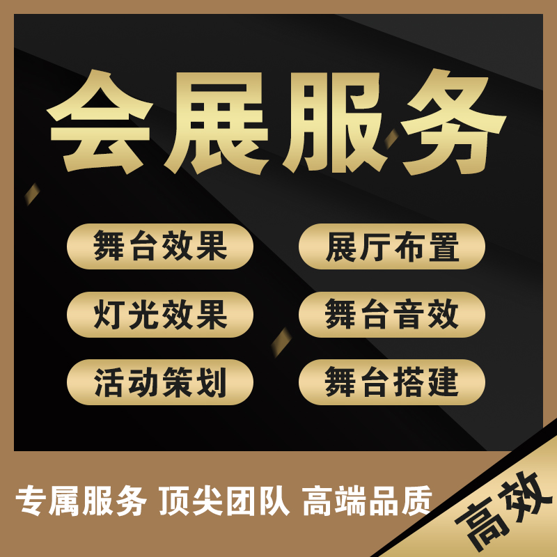 Dance and Beauty Exhibition Visual Design Stage Event Planned Performances Will Perform Stage Effect Light Display Building