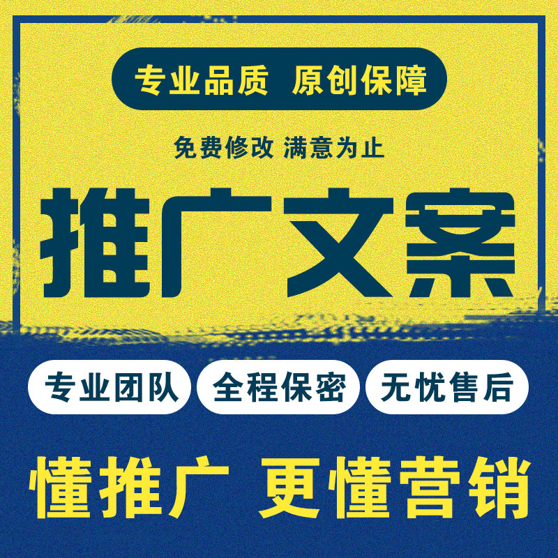 Promotional essay writing soft publicity advertising essay case editing planning essay writing product grass service