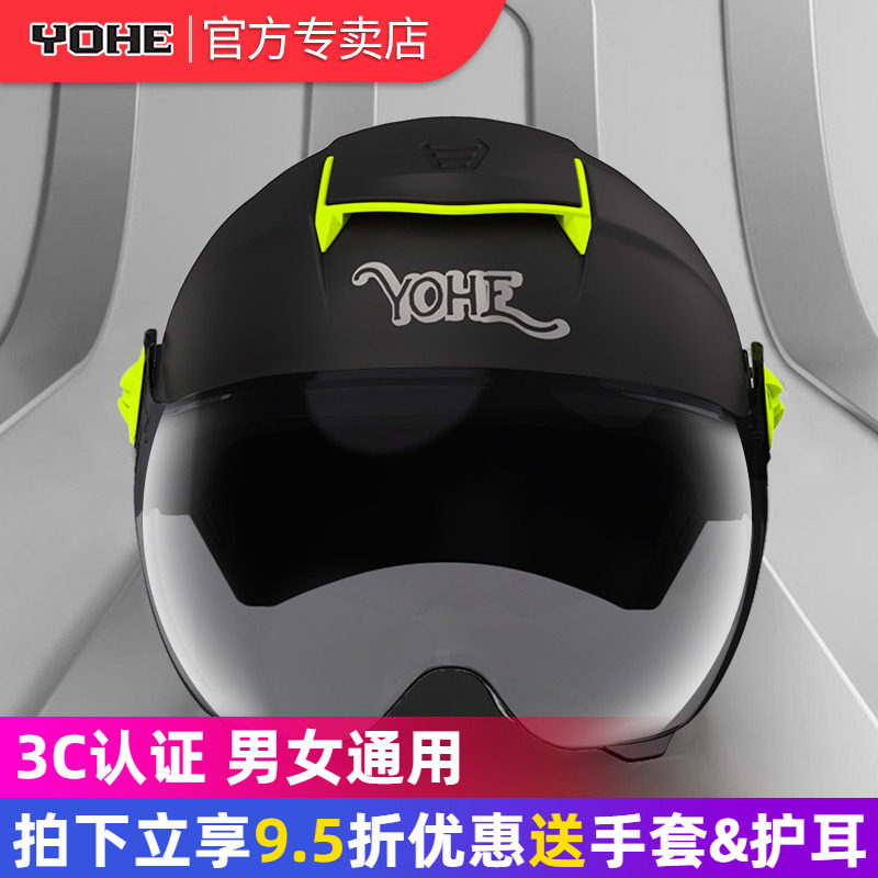 Eternal Helmet Electric Car 3C certified summer air - air battery car motorcycle helmet male Harley half helmet