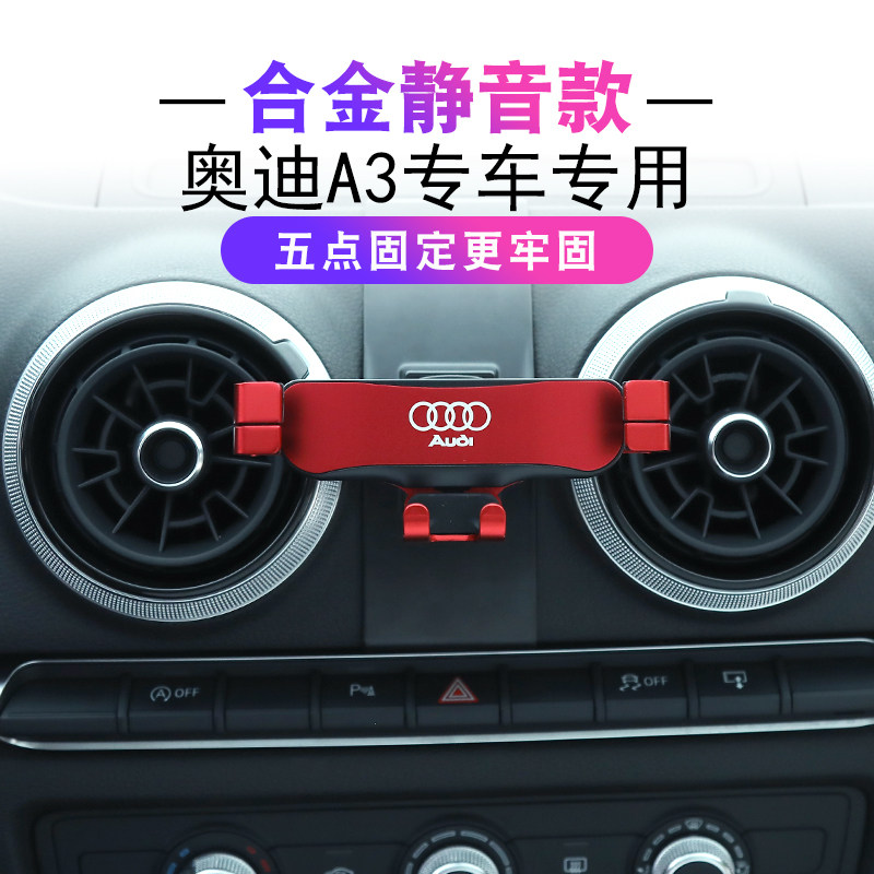 Audi 14-20 A3 A3 S3 Q2L car interior retrofit dedicated navigation base buckle type on-board phone holder-Taobao