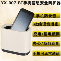 Mobile phone anti-recording box office conference room anti-eavesdropping shielding box mobile phone soundproof bag