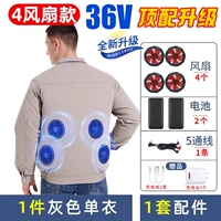 Батарея, вентилятор, 2 шт, 1 шт, 36v