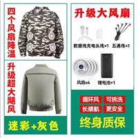 Энергия ветра 36 В * 4 вентилятора, камуфляж + серый [сертификация 3C] Большая батарея на 99 миллионов