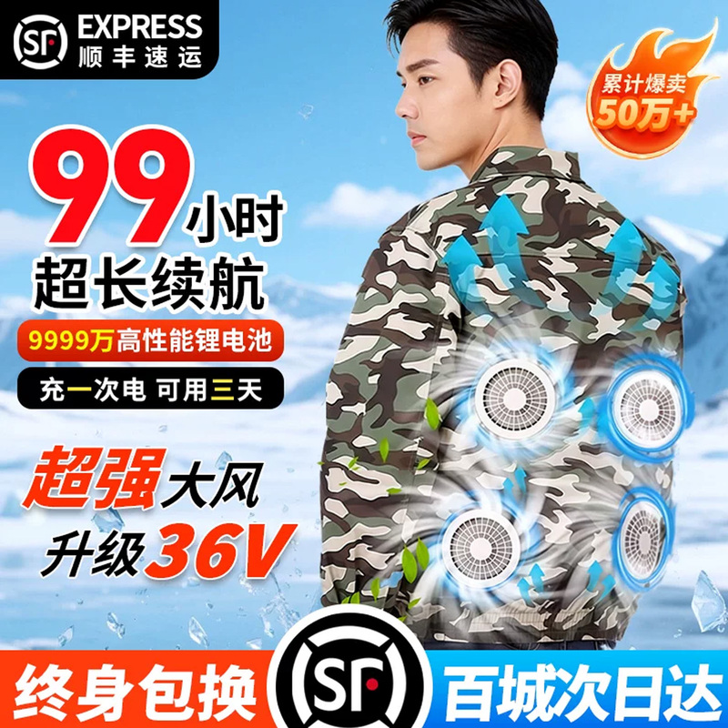 36V】Summer Cooling Air-Conditioned Clothing for Men with 4 Fans, Refrigeration Charging Workwear for Construction Site Labor Protection 36V】Summer Cooling Air-Conditioned Clothing for Men with 4 Fans, Refrigeration Charging Workwear for Construction Site Labor Protection