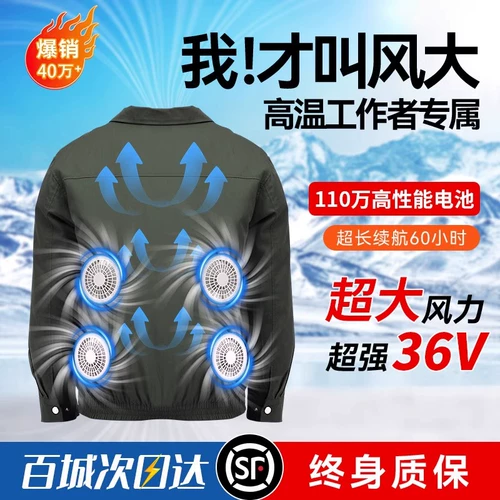 Сварщик 36 В летний охлаждающий кондиционер мужская одежда мужская одежда с 4 фанатами