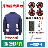 Синий вентилятор, батарея, 36v, 2 шт