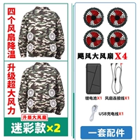 Камуфляжный вентилятор, батарея, 36v, 2 шт