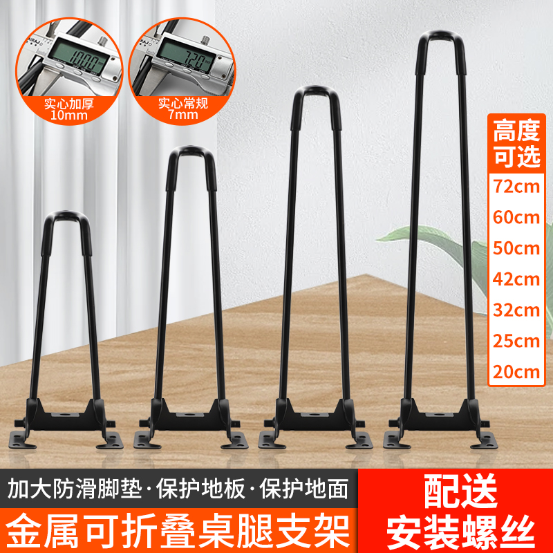 Folding table foot tea table legs bracket Desk Leg Dining Desk Feet Outdoor Camping Metal Tripod Folding Accessories