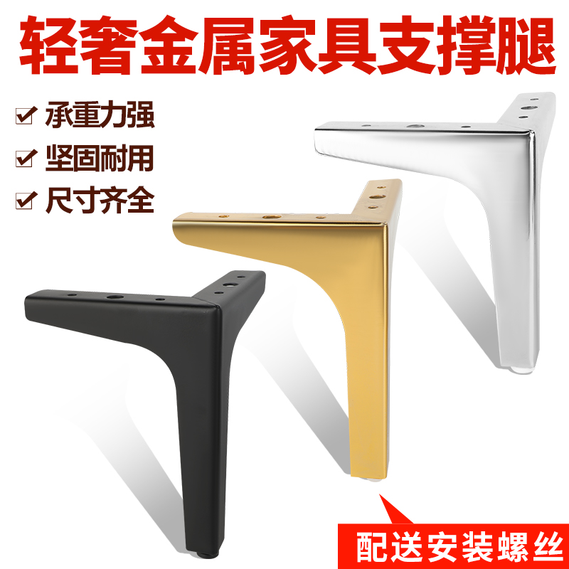 TV cabinet foot tea cabinet feet luxury tri-fork metal sofa foot cabinet foot furniture feet hardware accessories