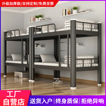 Upper And Lower Bunk Bed Double Iron Art Bed With High And Low Bed Thickened Student Staff Dormitory Bed Iron Bed Primary-Secondary Shelf Bed
