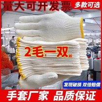 Labor-Protection Gloves Men Wear Cotton Thread Nylon Gloves Thickened Protection Anti-Slip Gloves Worksite Working Men Cotton Thread Gloves