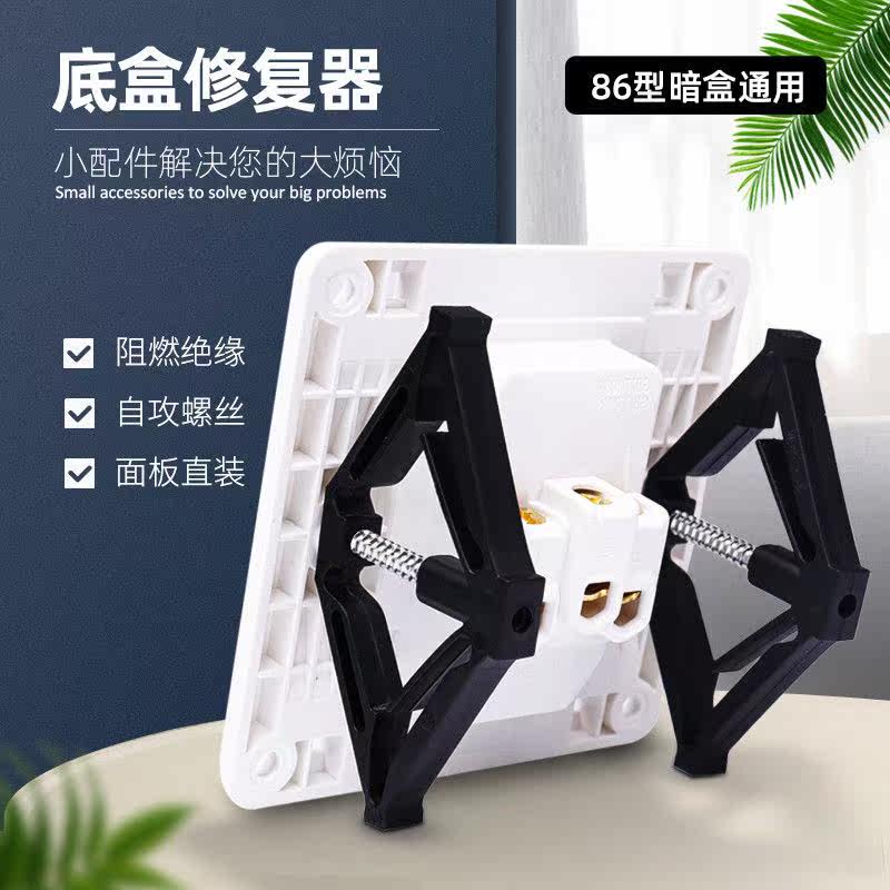 Type 86 cassette repairer universal wire box repairer switch socket junction box repairer