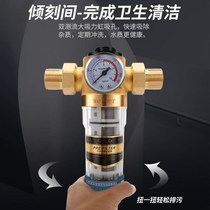 (free-to-wash) Anti-flushing large flow full house central pipe water purifier tap water front filter Home