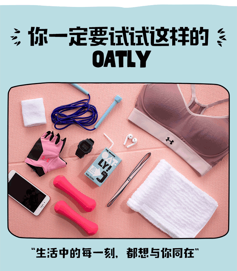 OATLY噢麦力燕麦奶原味低脂250ml*12瓶