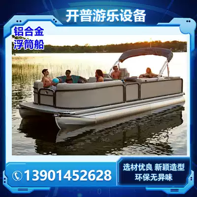 Factory direct aluminum alloy pontoons boat speedboat sightseeing boat luxury aluminum alloy pontoon yacht